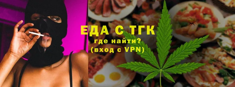 Еда ТГК конопля  Ступино 