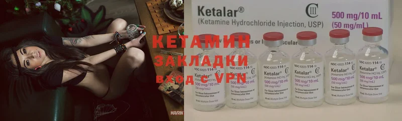 Кетамин ketamine  где купить наркоту  нарко площадка клад  Ступино 