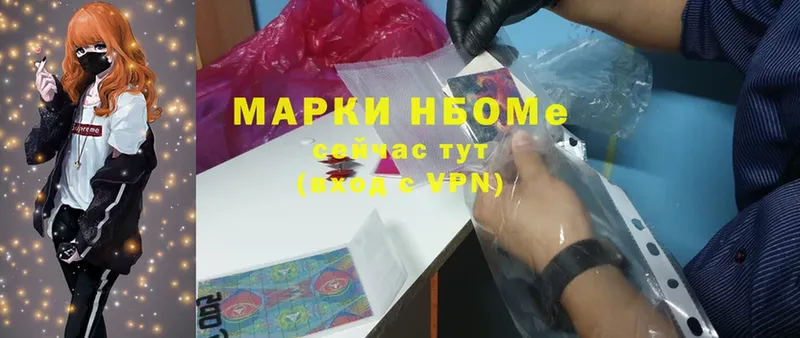 мега ONION  Ступино  Марки N-bome 1,8мг  где продают наркотики 